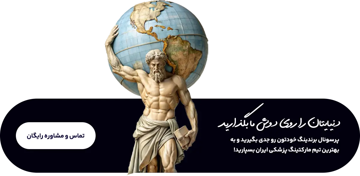 تماس با دکتر مهندس