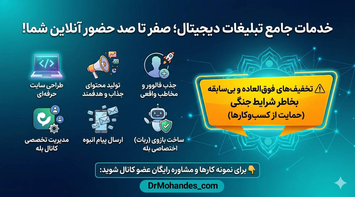 تبلیغات در پیام رسان بله